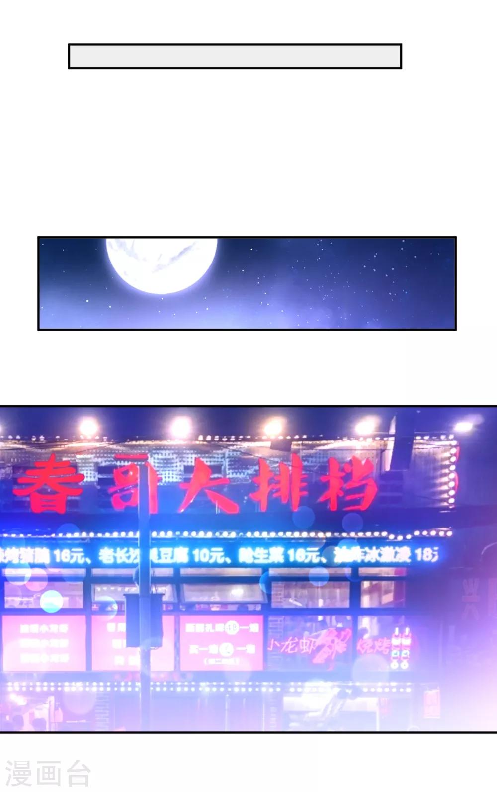 第5话 一起缔造商业帝国吧！(1/2)-第6话