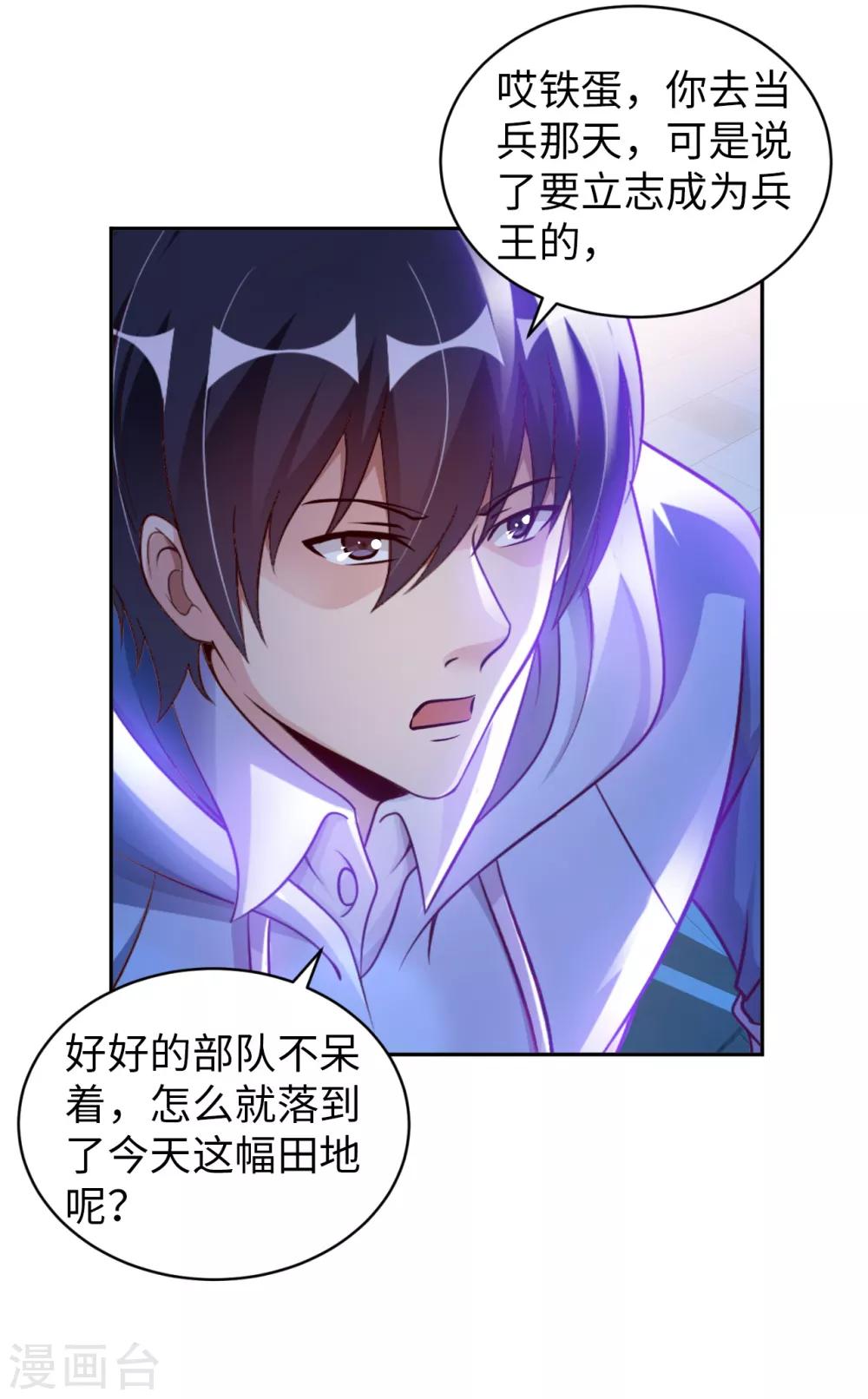第5话 一起缔造商业帝国吧！(1/2)-第6话
