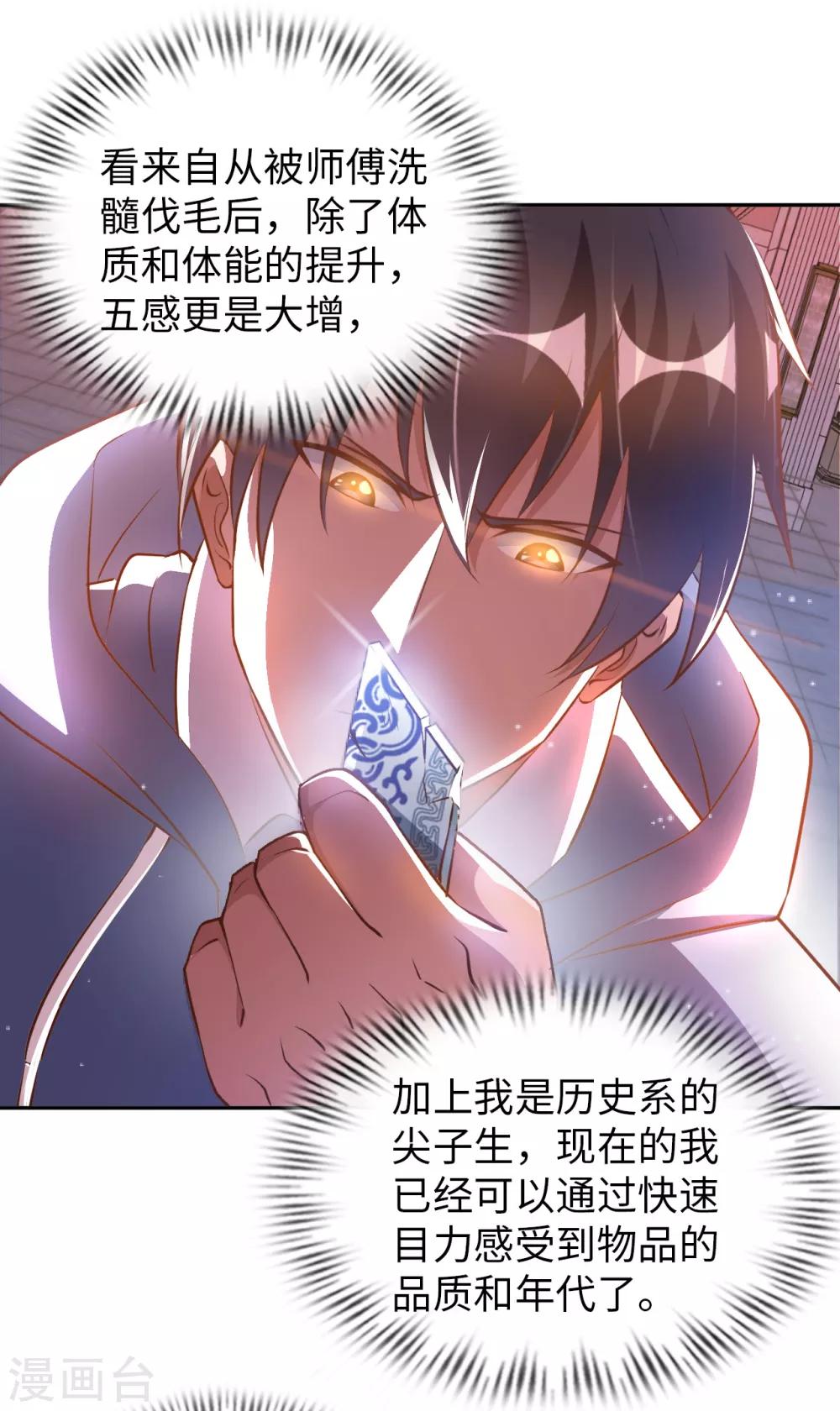 第5话 一起缔造商业帝国吧！(1/2)-第6话