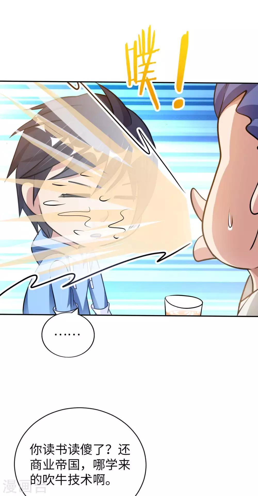 第5话 一起缔造商业帝国吧！(1/2)-第6话