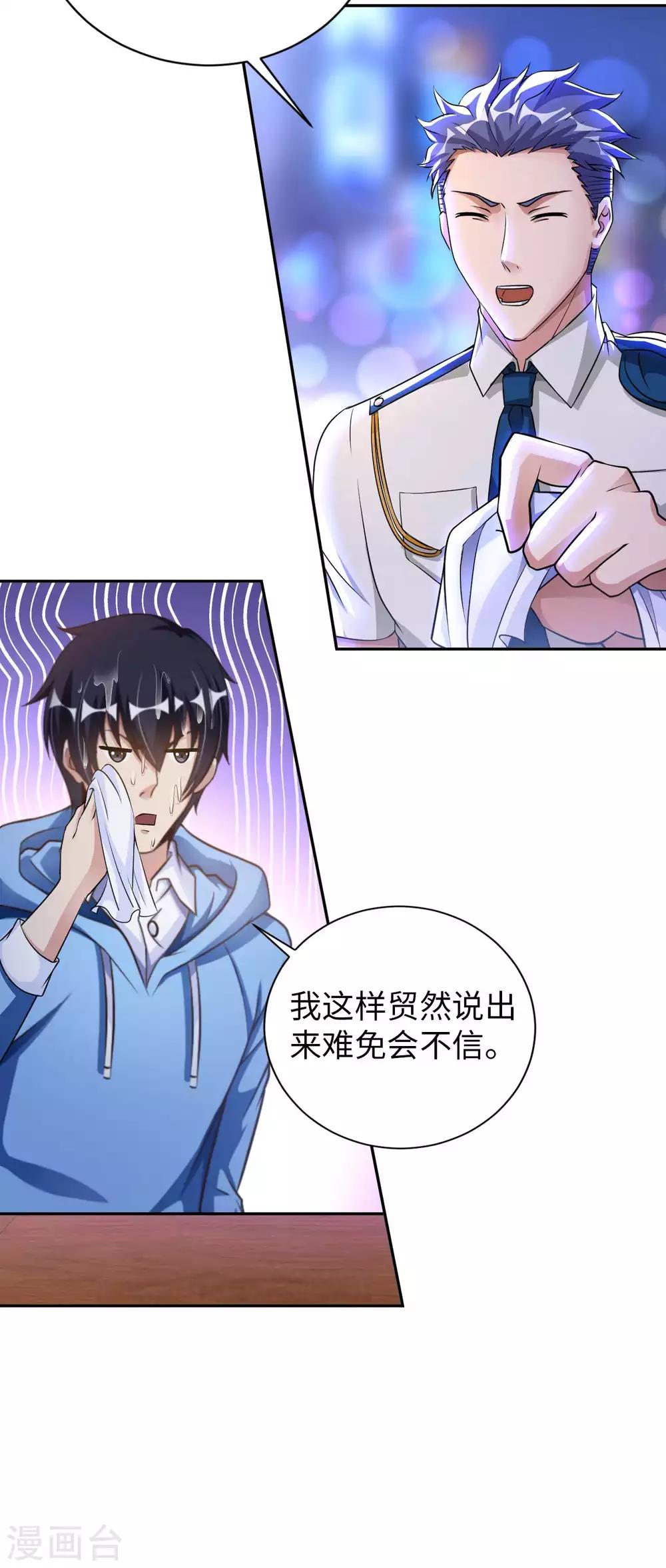 第5话 一起缔造商业帝国吧！(1/2)-第6话