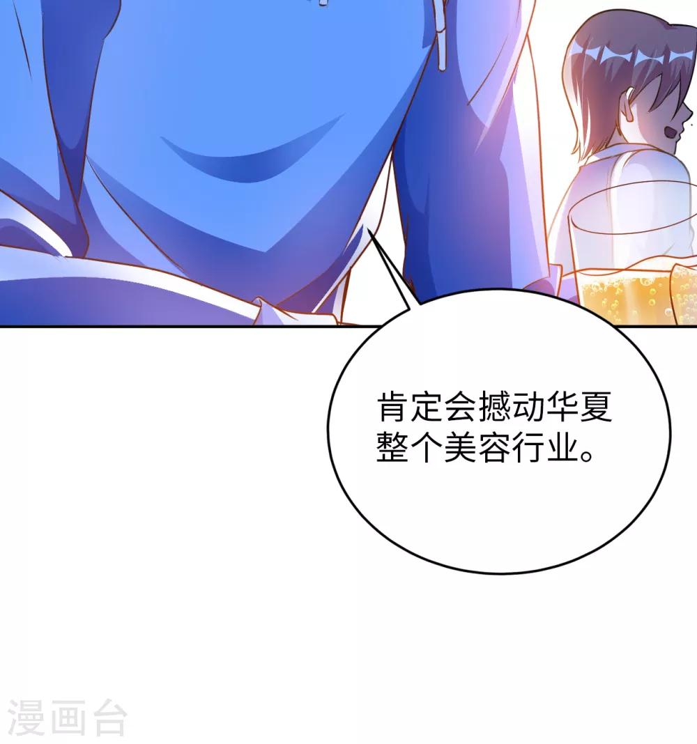 第5话 一起缔造商业帝国吧！(1/2)-第6话