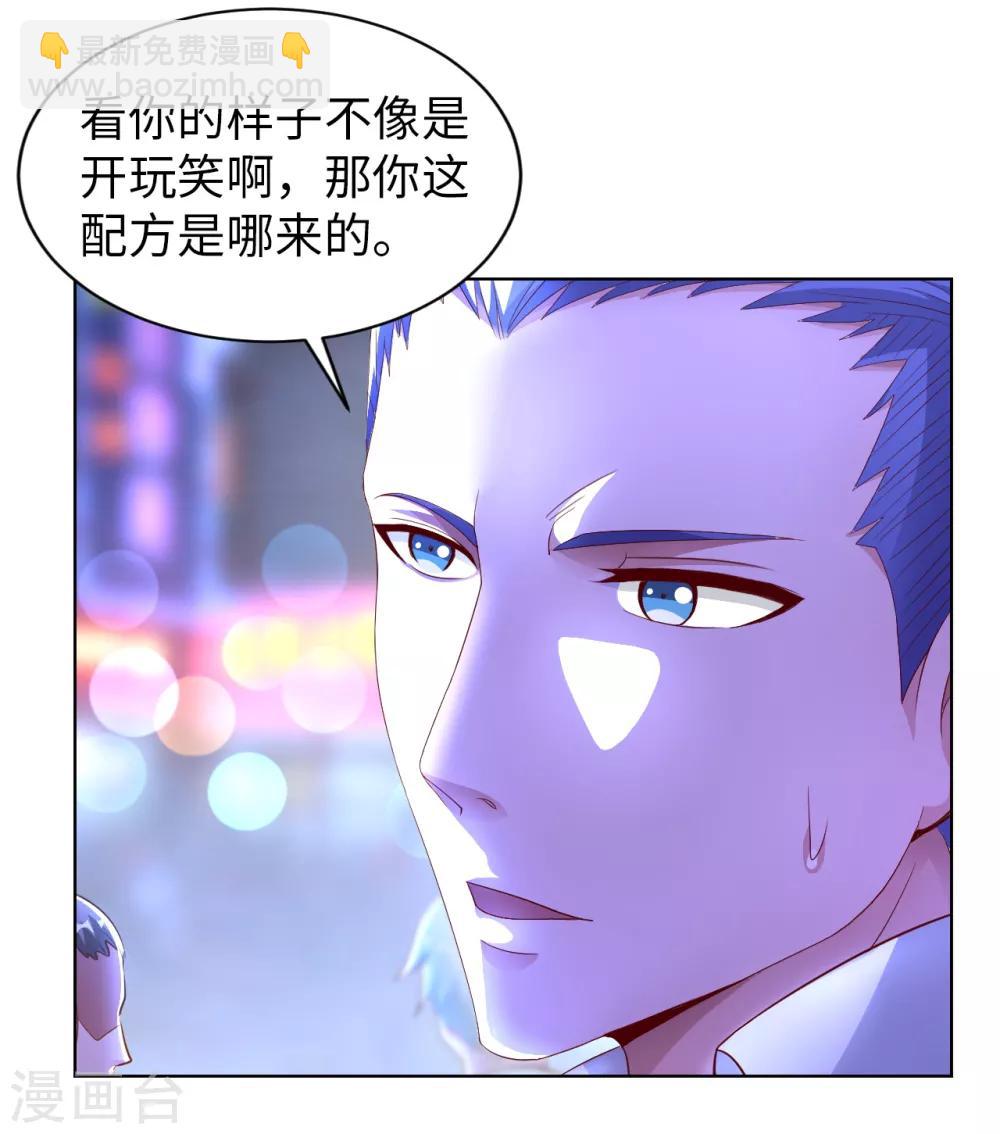 第5话 一起缔造商业帝国吧！(1/2)-第6话