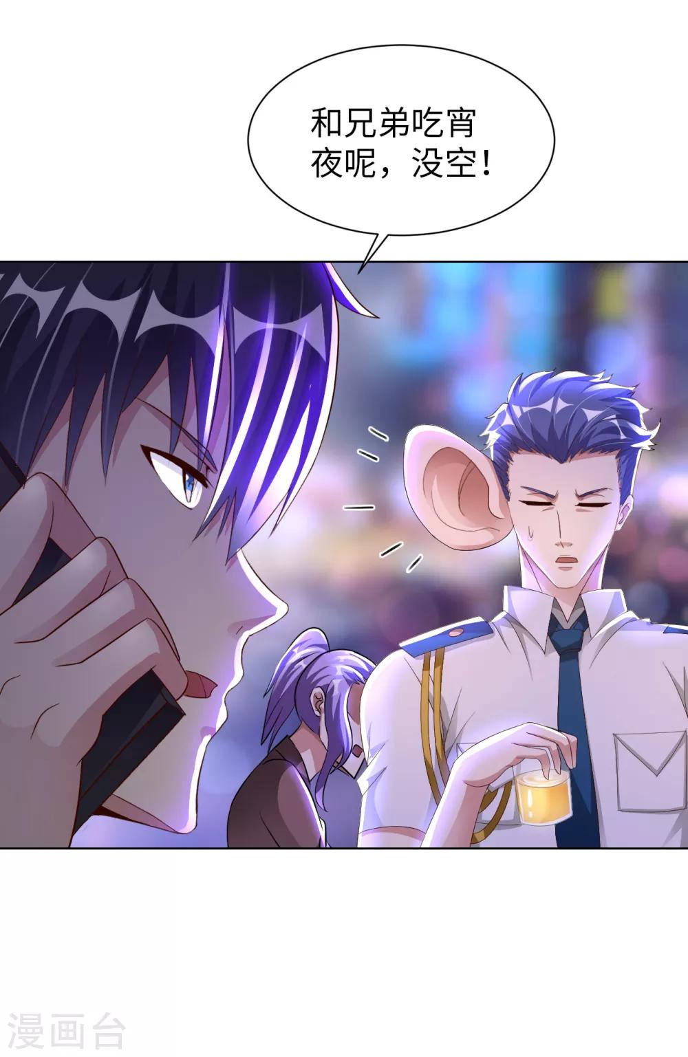 第5话 一起缔造商业帝国吧！(1/2)-第6话