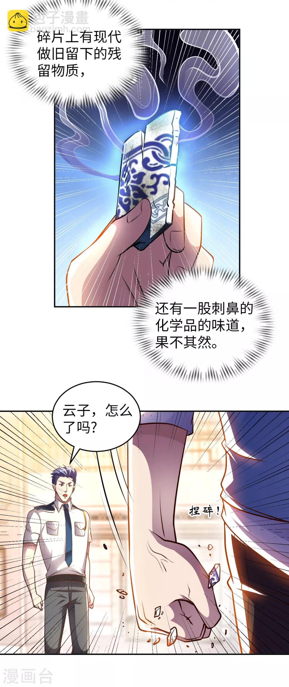 第5话 一起缔造商业帝国吧！(1/2)-第6话