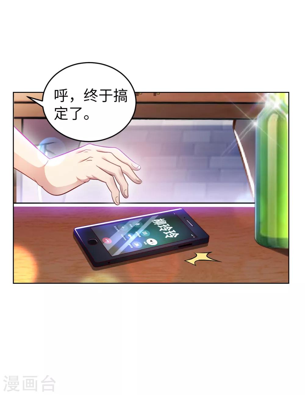 第5话 一起缔造商业帝国吧！(1/2)-第6话