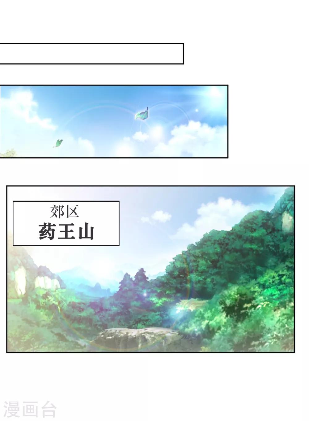 第5话 一起缔造商业帝国吧！(1/2)-第6话