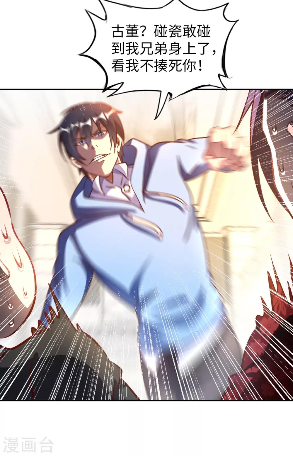 第5话 一起缔造商业帝国吧！(1/2)-第6话