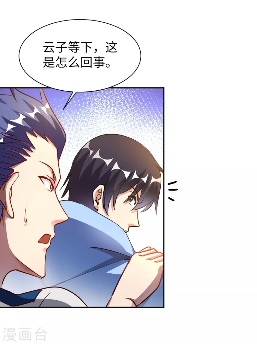 第5话 一起缔造商业帝国吧！(1/2)-第6话