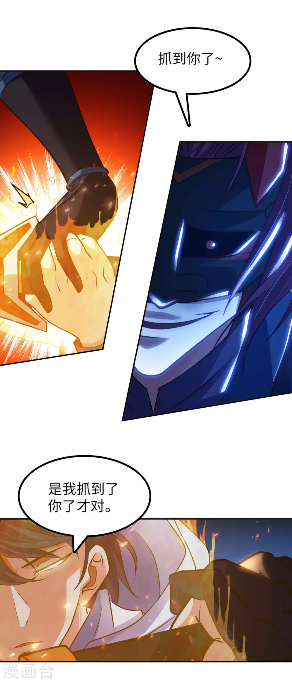 第50话 罪无可赦-第52话