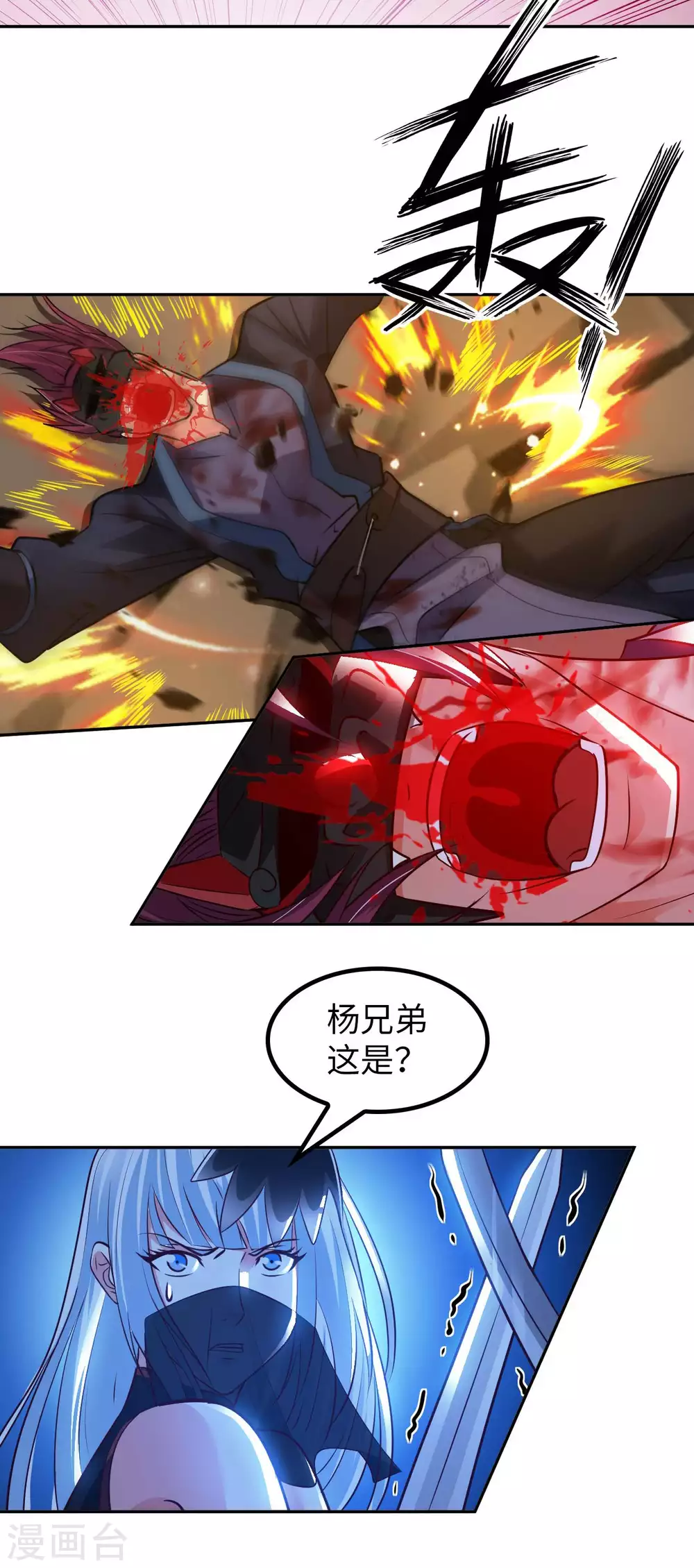 第50话 罪无可赦-第52话
