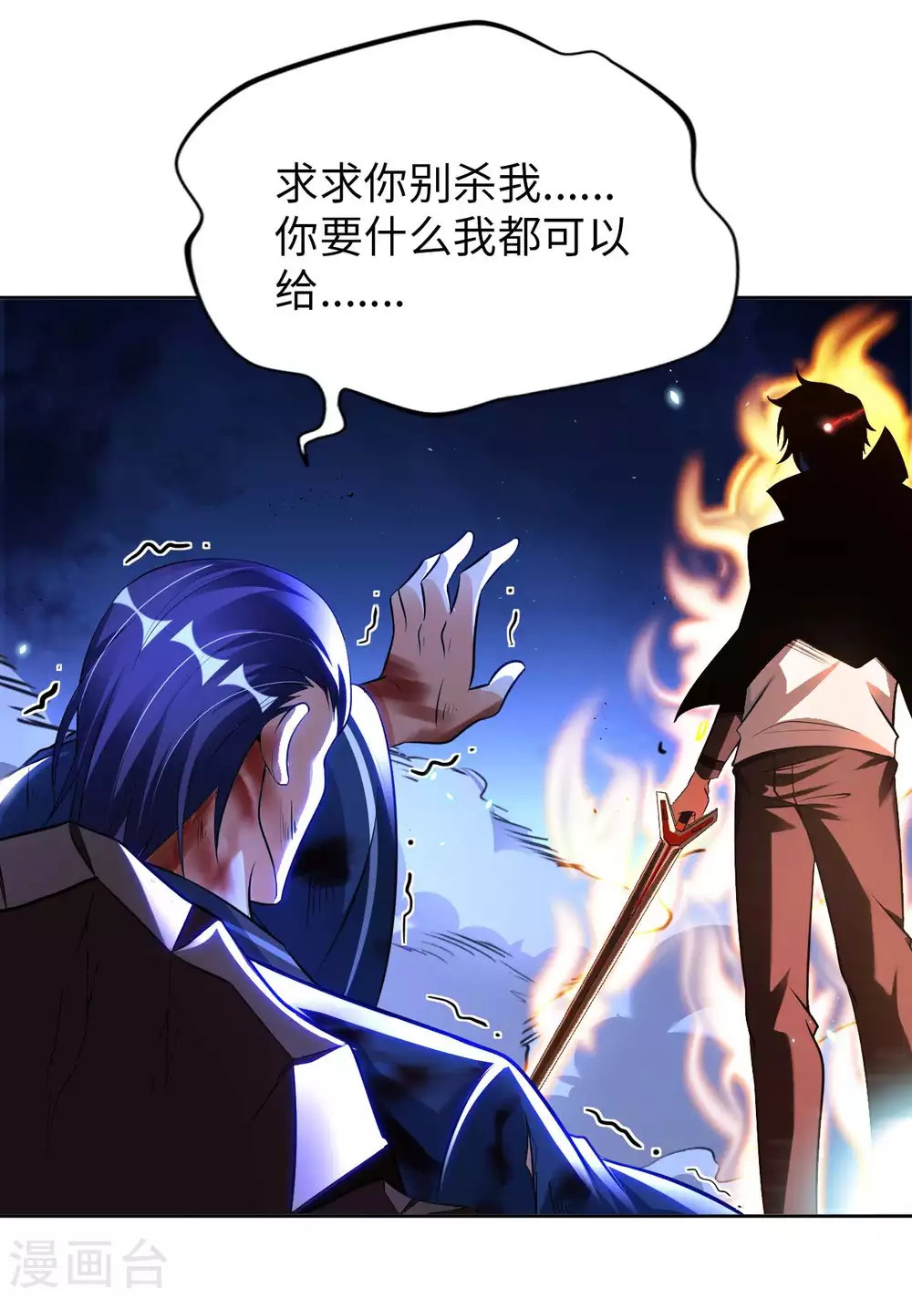 第50话 罪无可赦-第52话