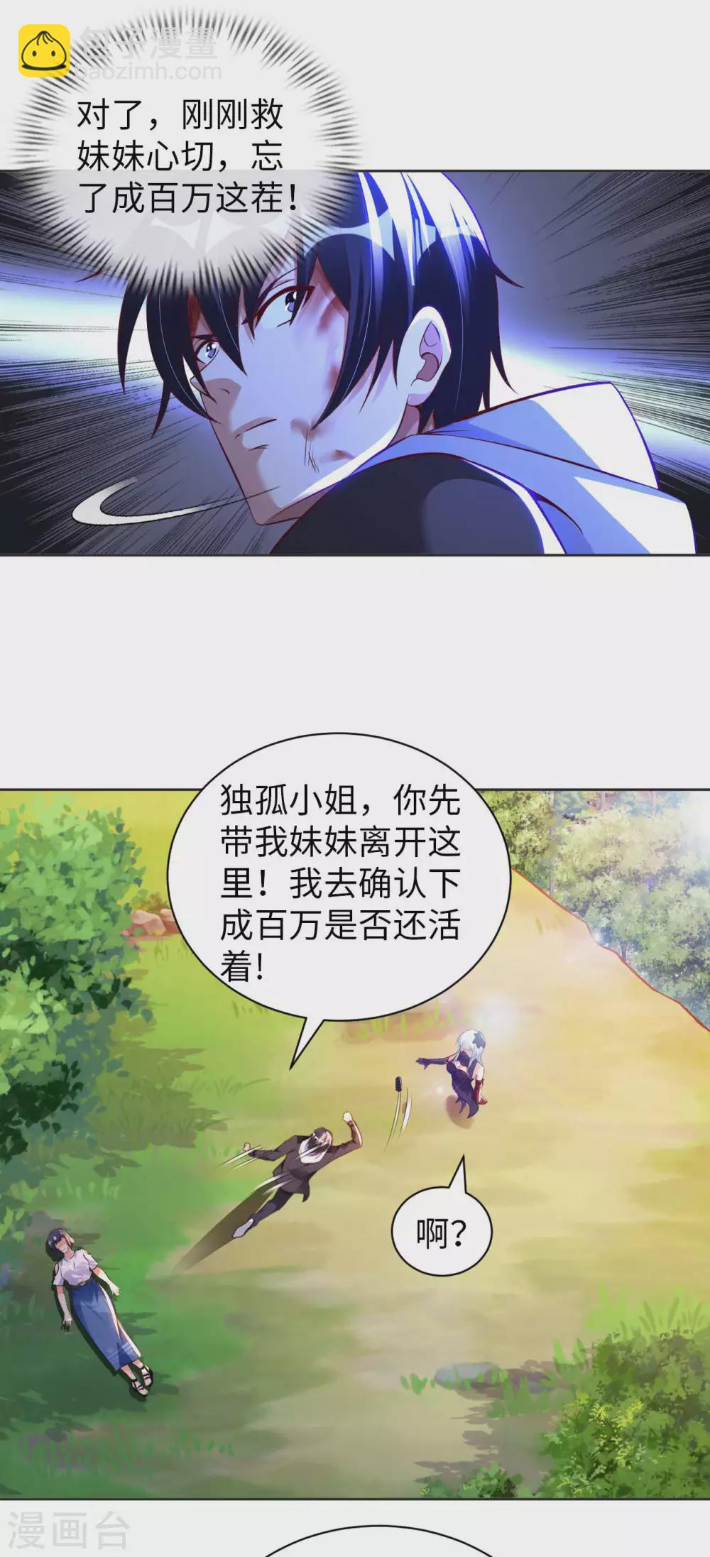 第50话 罪无可赦-第52话