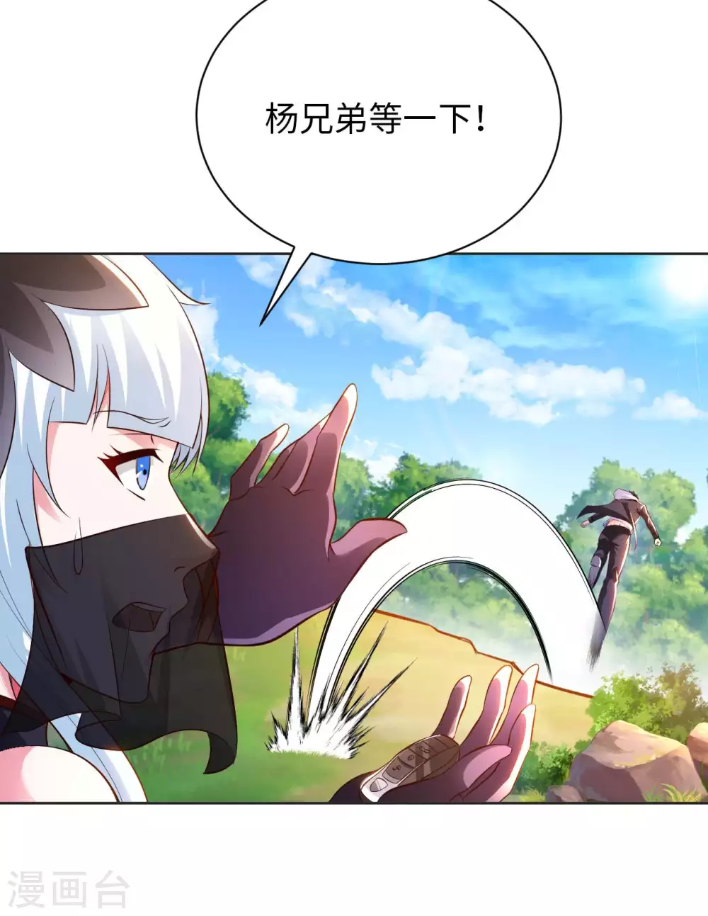 第50话 罪无可赦-第52话