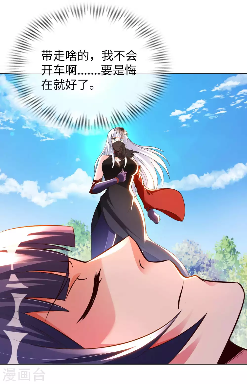 第50话 罪无可赦-第52话
