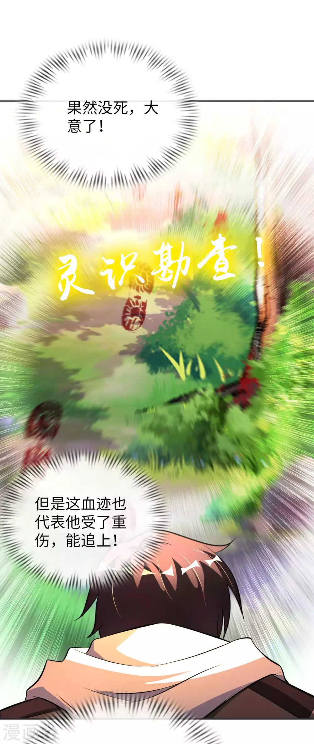 第50话 罪无可赦-第52话