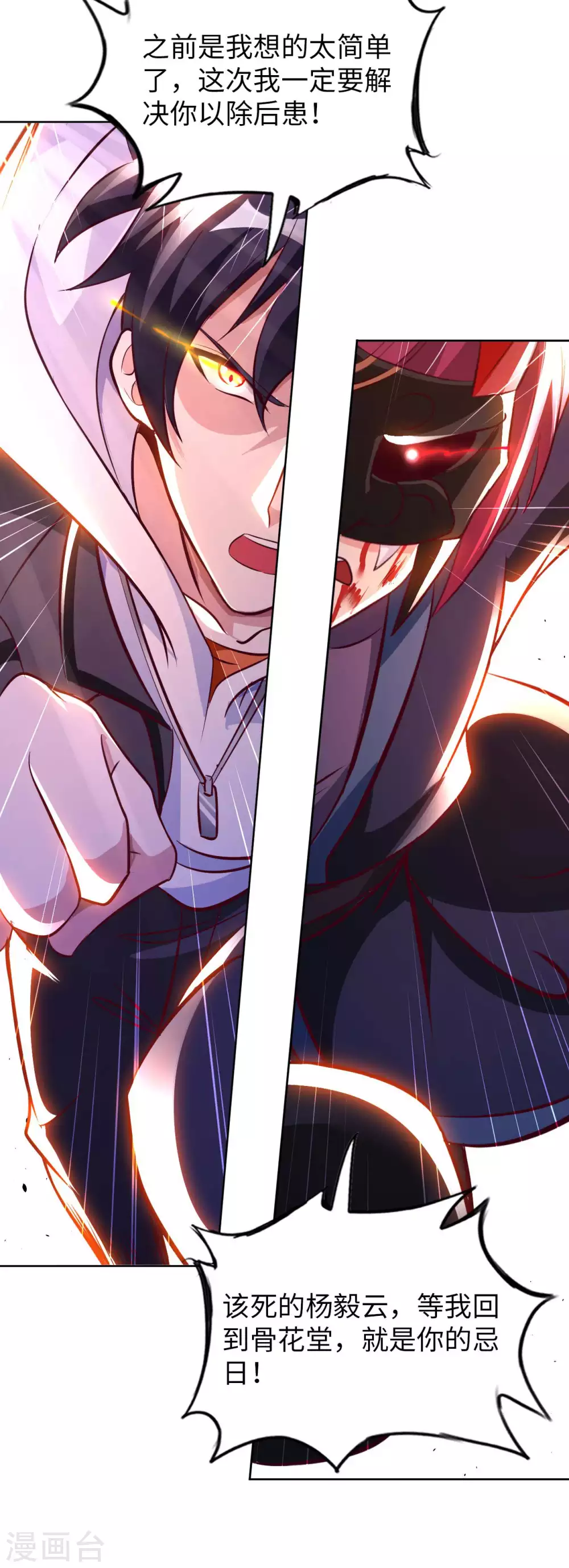 第50话 罪无可赦-第52话