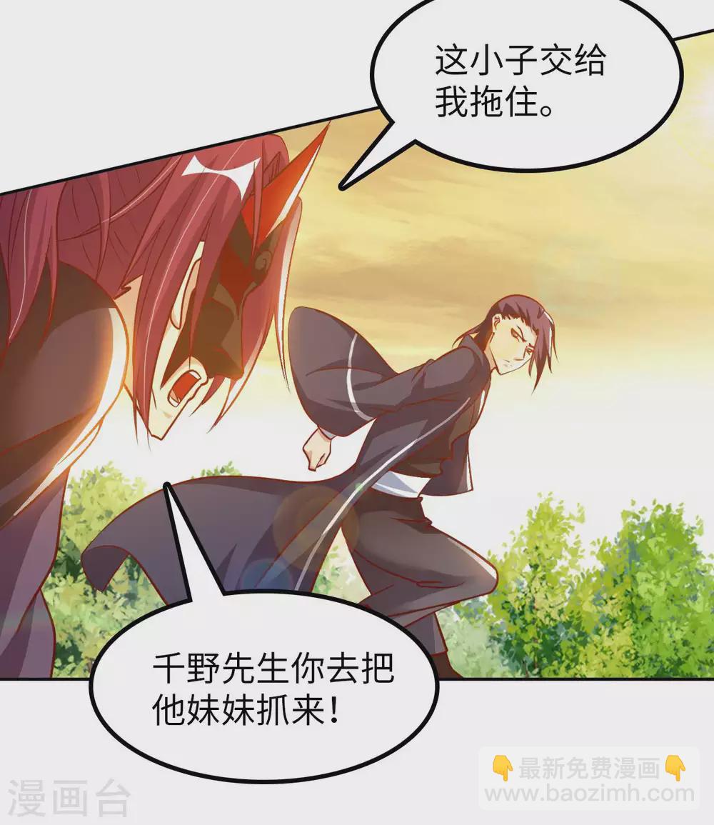 第50话 罪无可赦-第52话