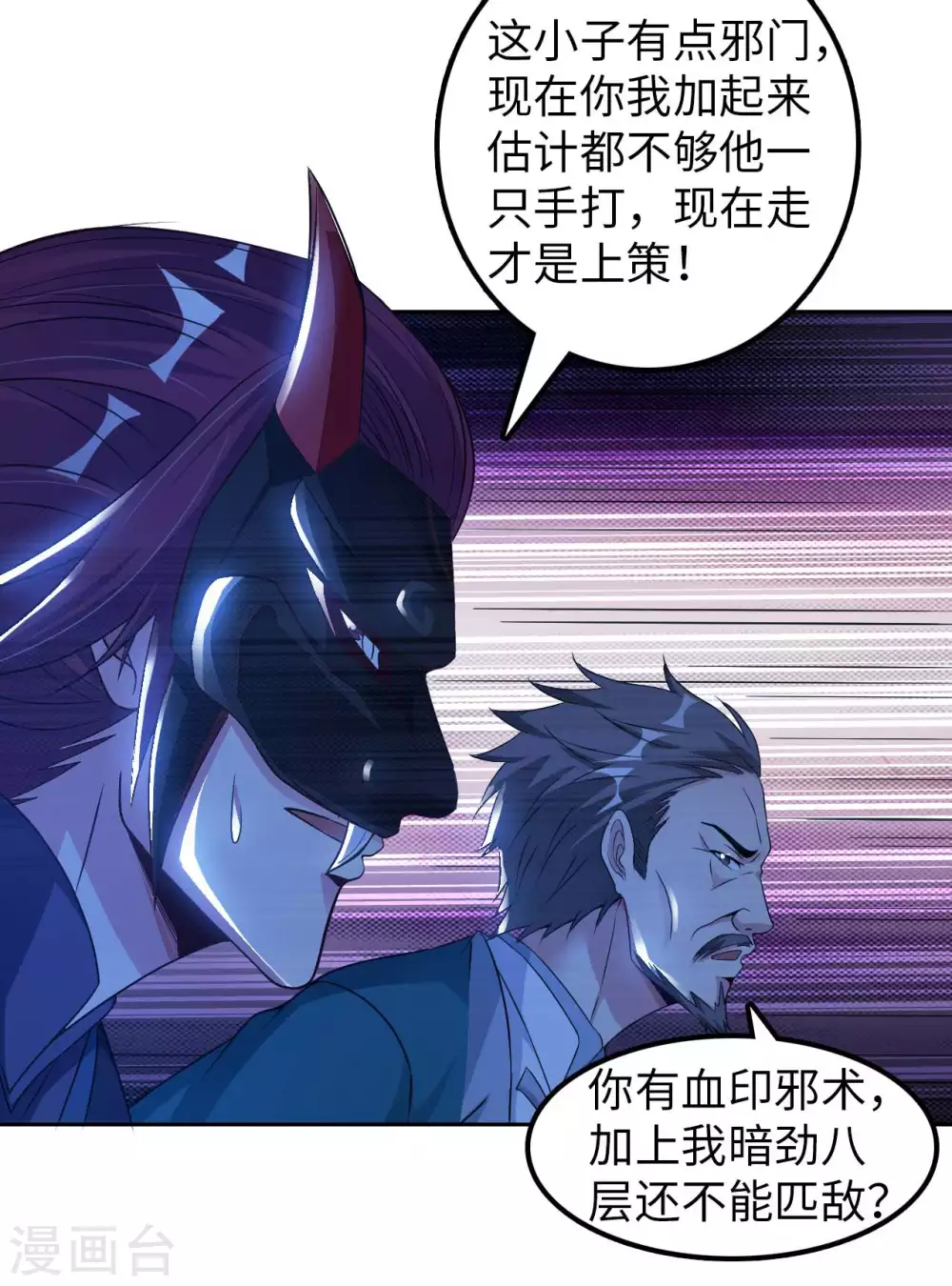 第52话 清算-第54话