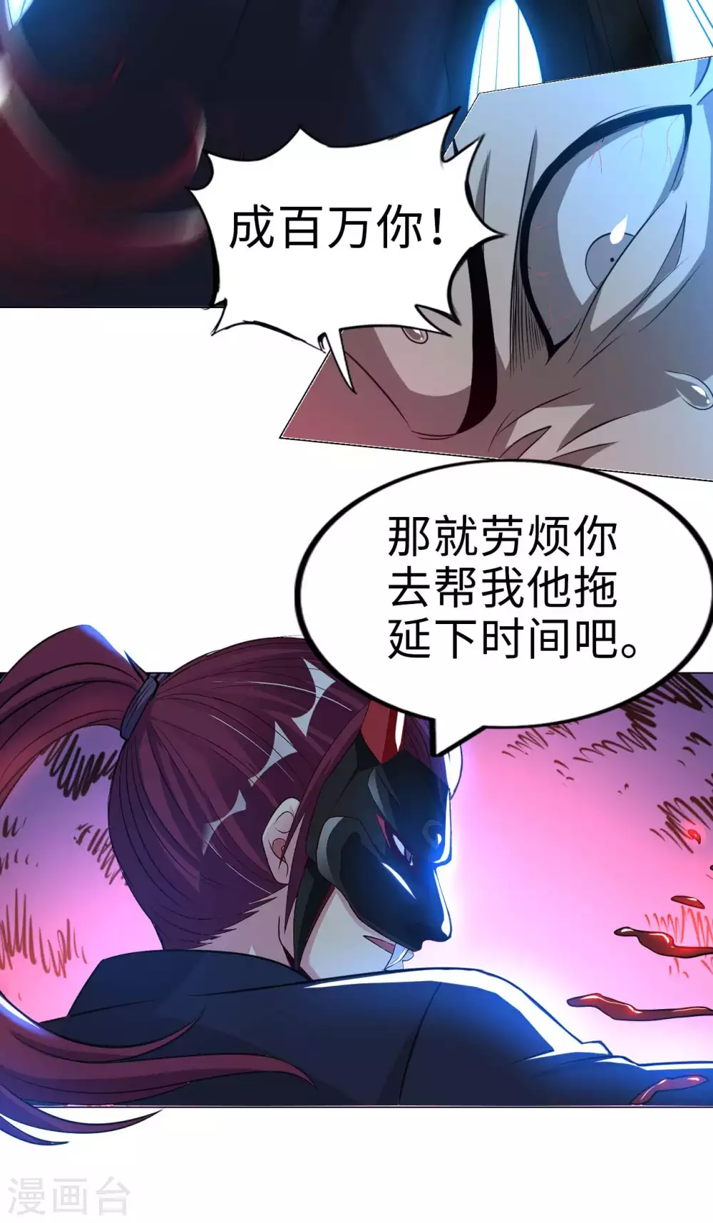第52话 清算-第54话