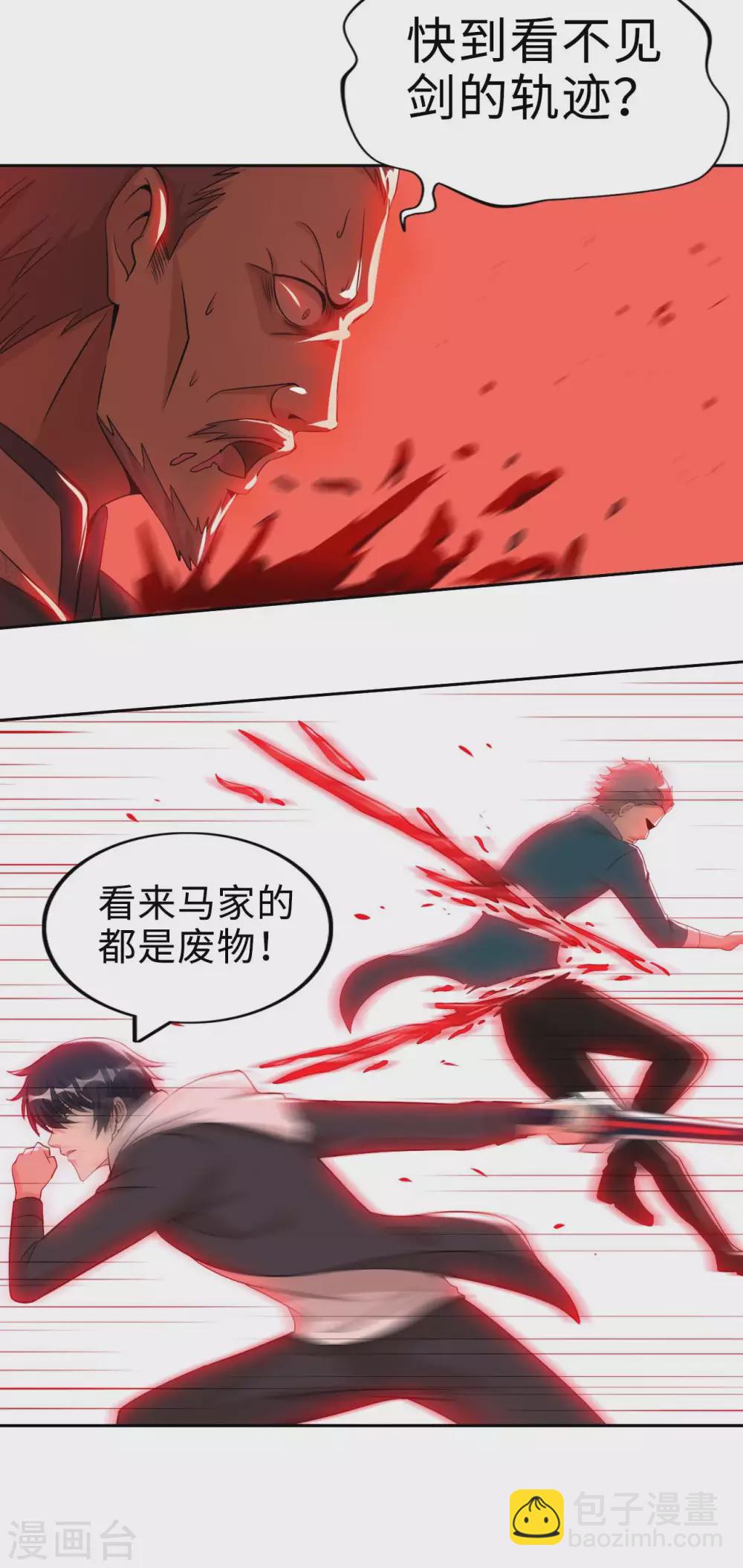 第52话 清算-第54话