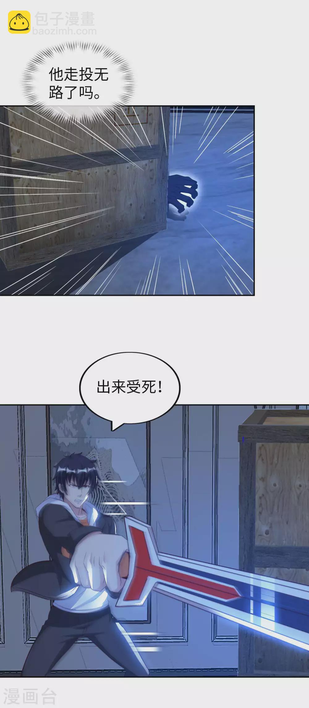 第52话 清算-第54话