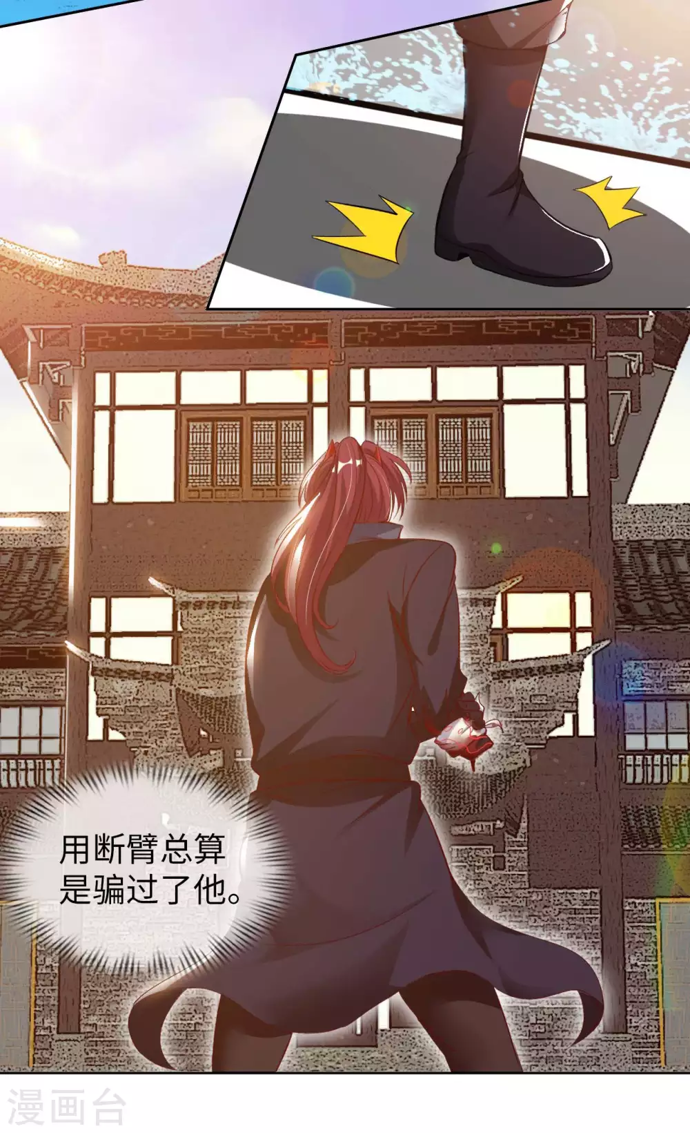 第52话 清算-第54话