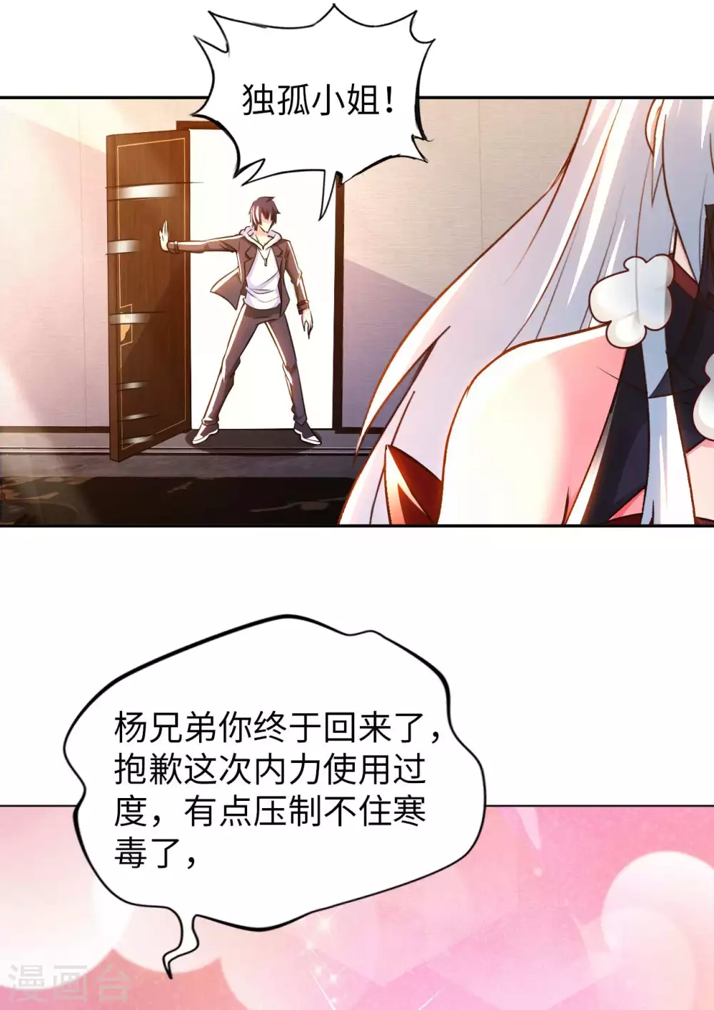第52话 清算-第54话
