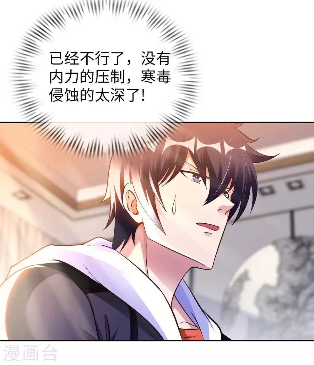 第52话 清算-第54话