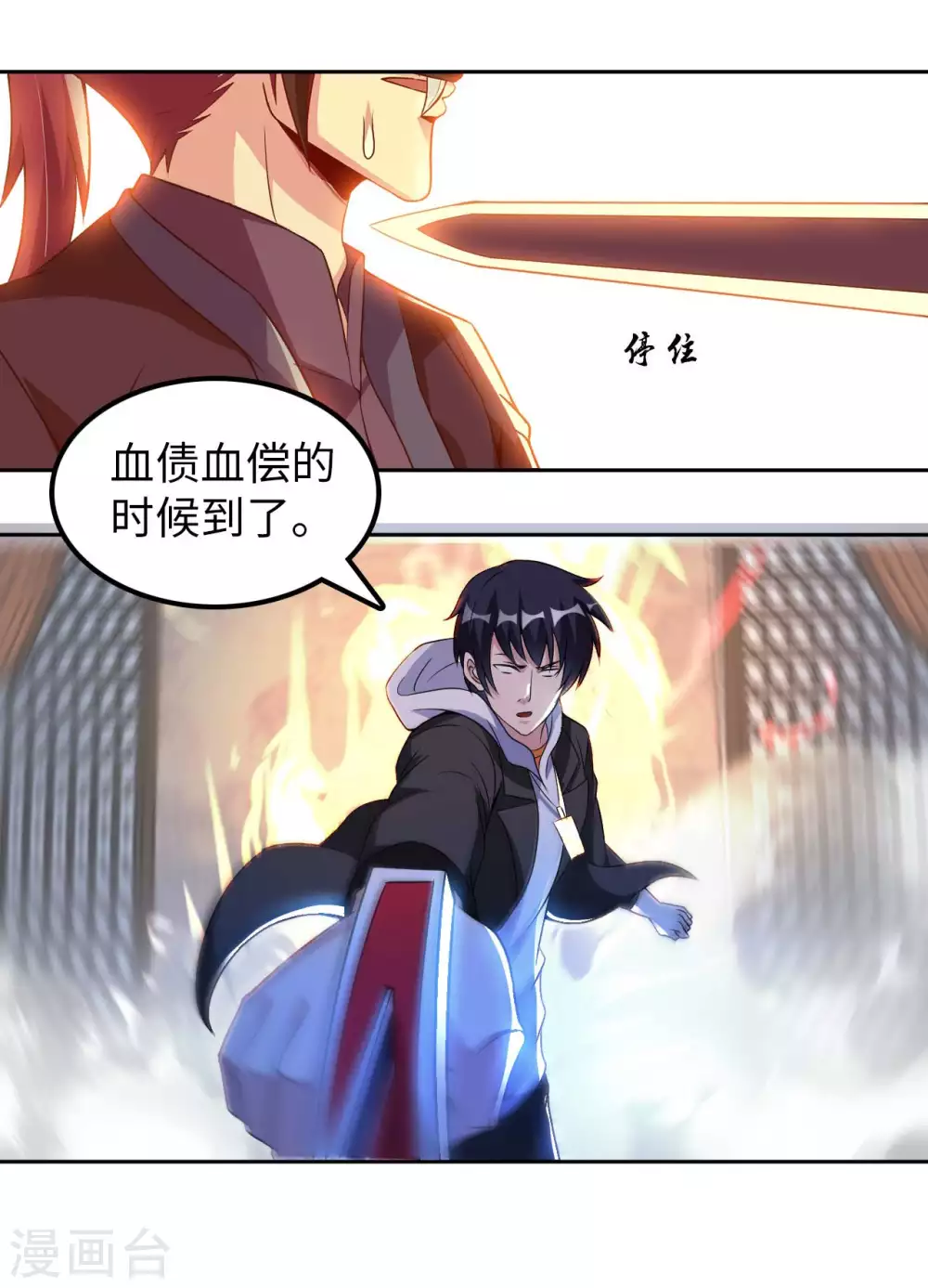 第52话 清算-第54话