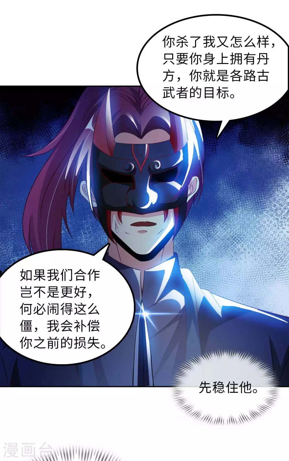 第52话 清算-第54话