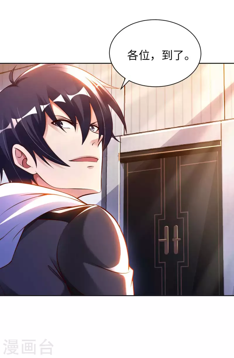 第54话 心疼geigei-第56话