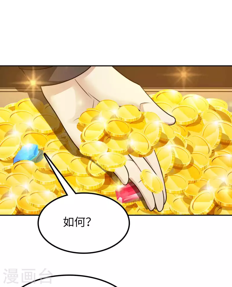第54话 心疼geigei-第56话