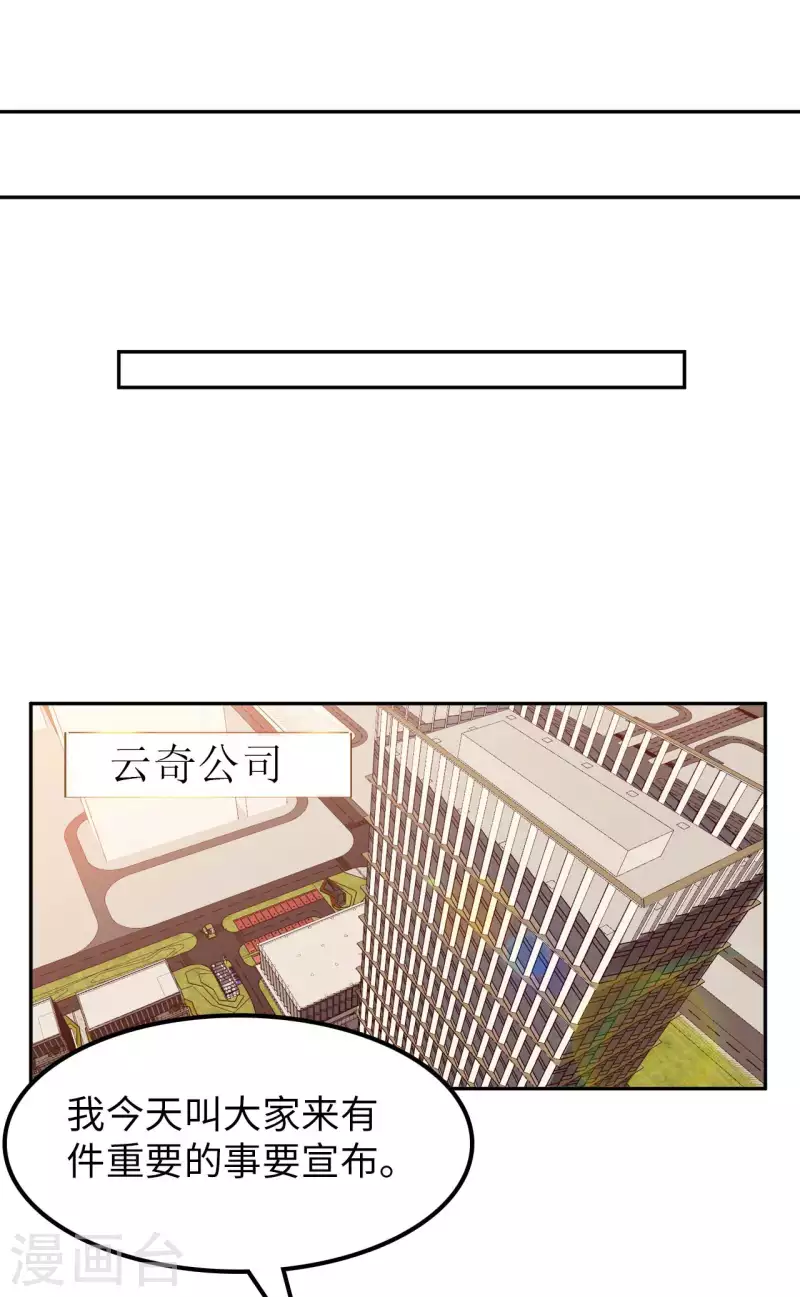 第54话 心疼geigei-第56话