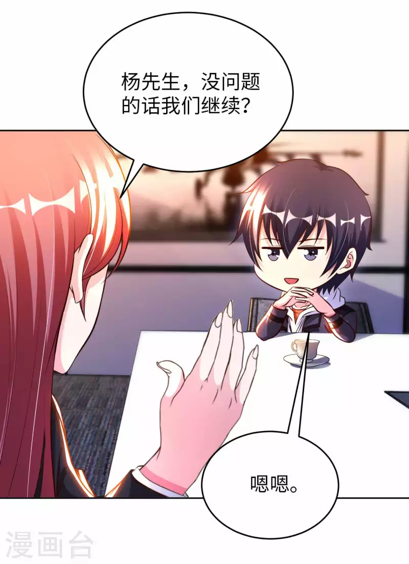 第54话 心疼geigei-第56话