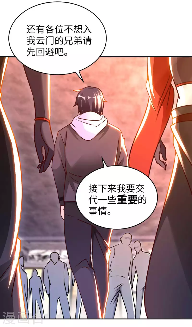 第56话 第一个徒弟-第58话