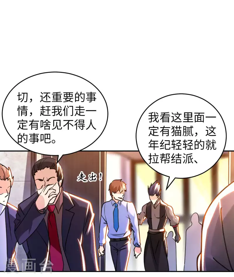 第56话 第一个徒弟-第58话