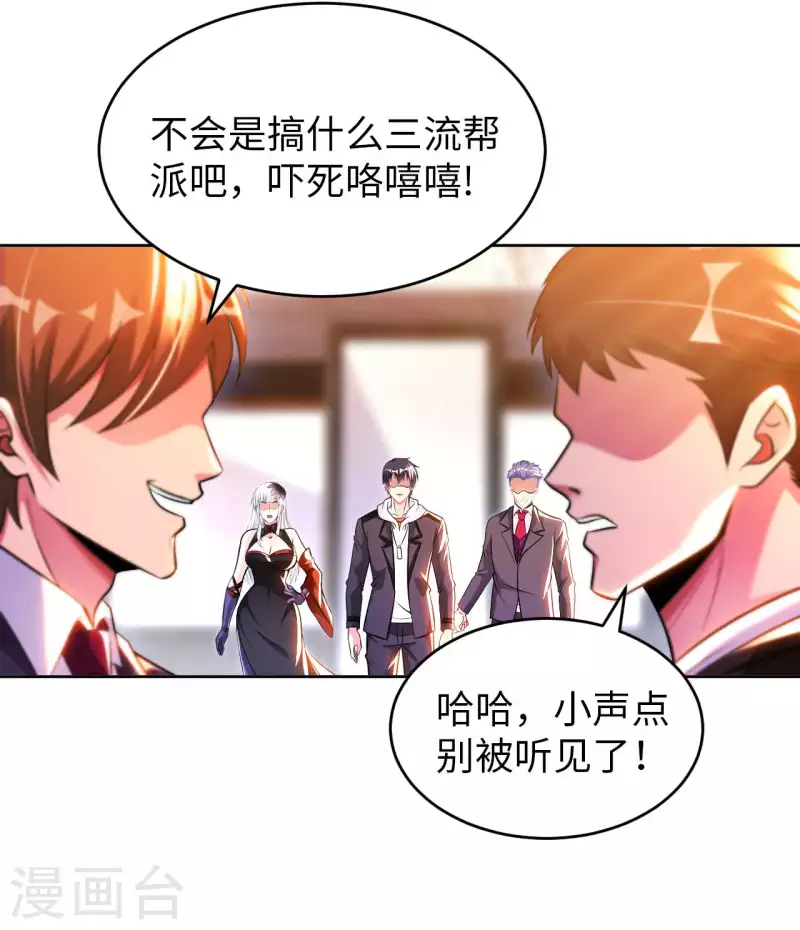 第56话 第一个徒弟-第58话