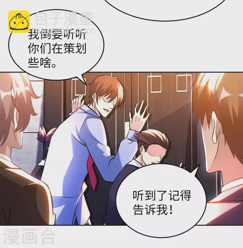 第56话 第一个徒弟-第58话