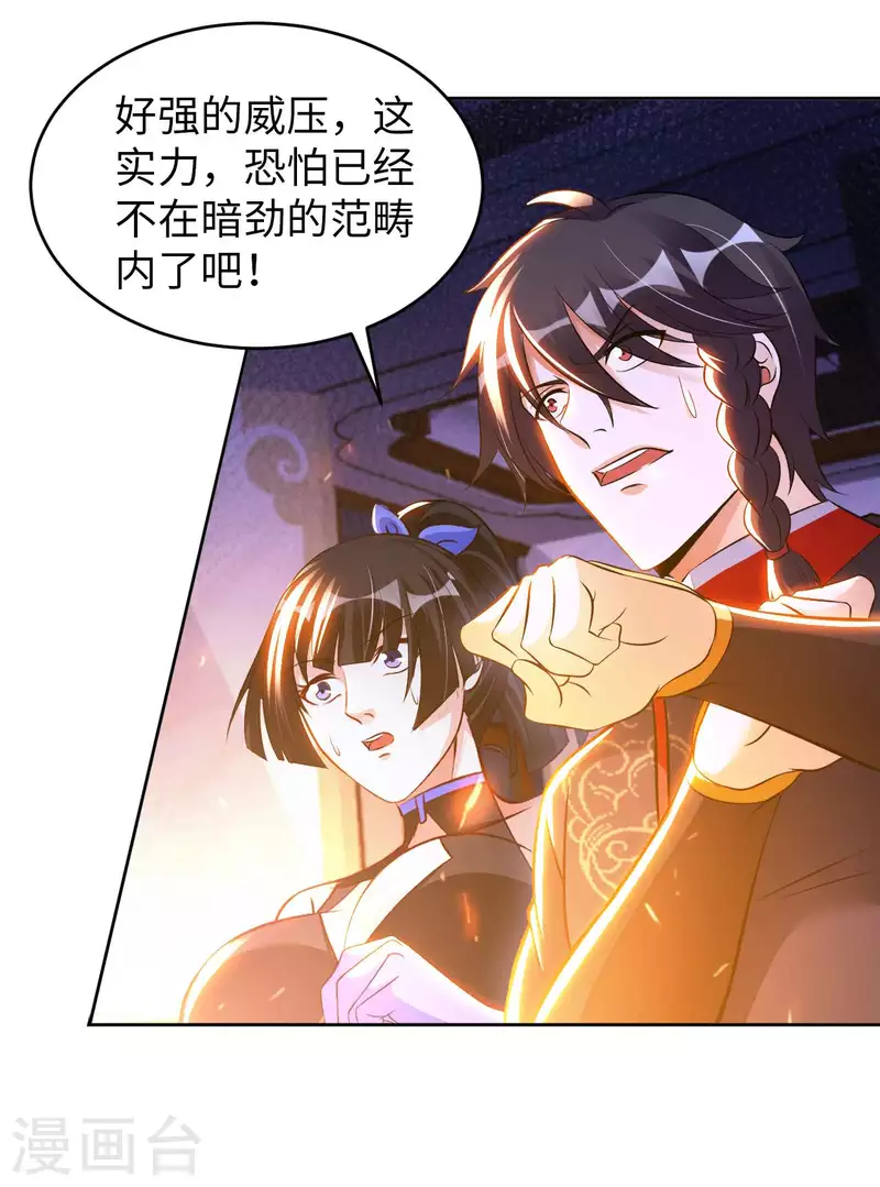 第56话 第一个徒弟-第58话