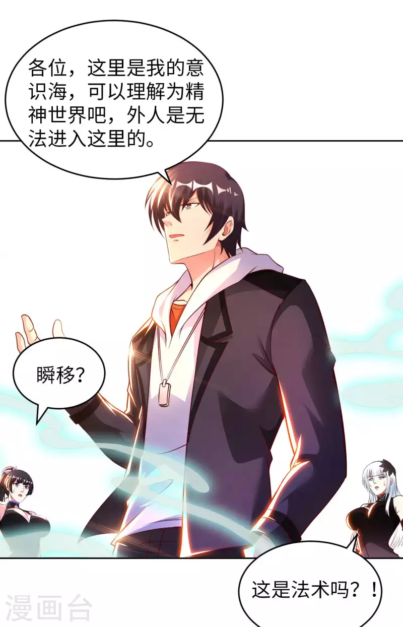 第56话 第一个徒弟-第58话