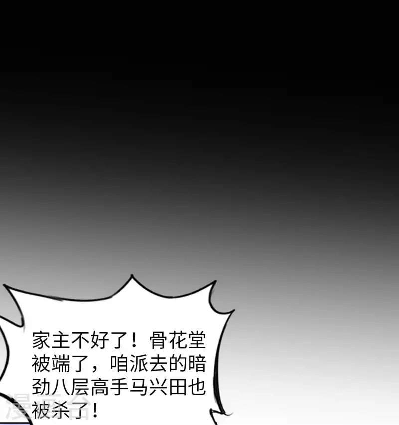 第56话 第一个徒弟-第58话