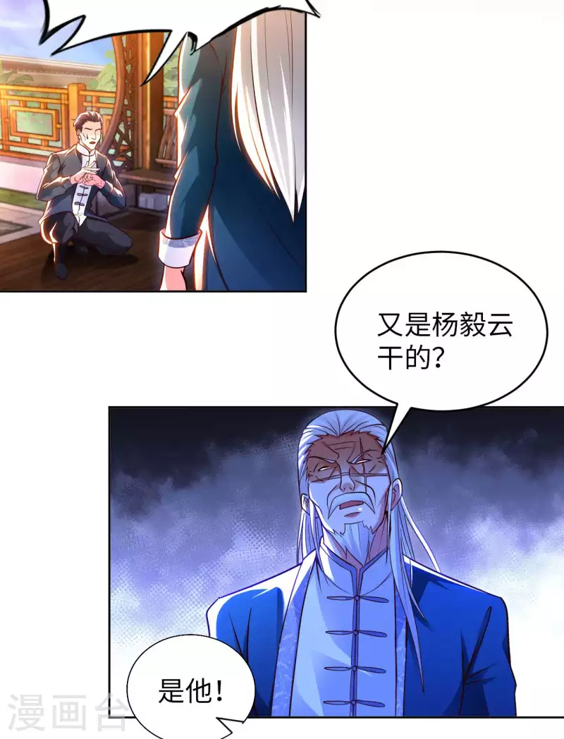第56话 第一个徒弟-第58话