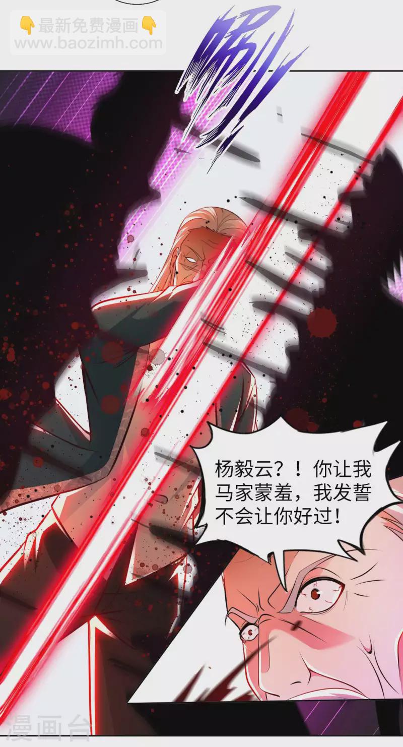 第56话 第一个徒弟-第58话
