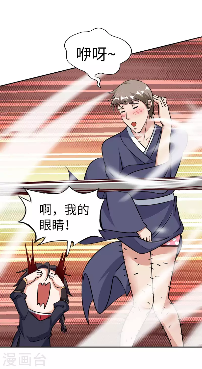 第56话 第一个徒弟-第58话