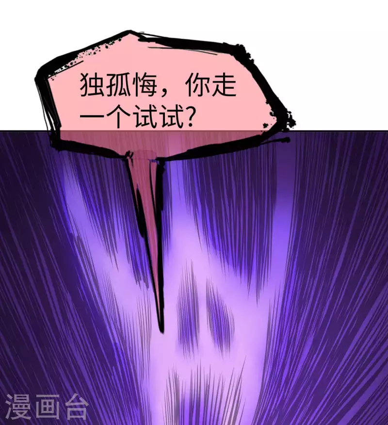 第56话 第一个徒弟-第58话