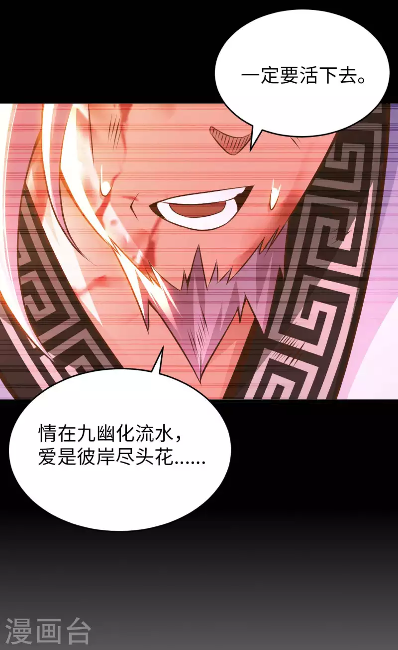 第58话 水晶棺材-第60话
