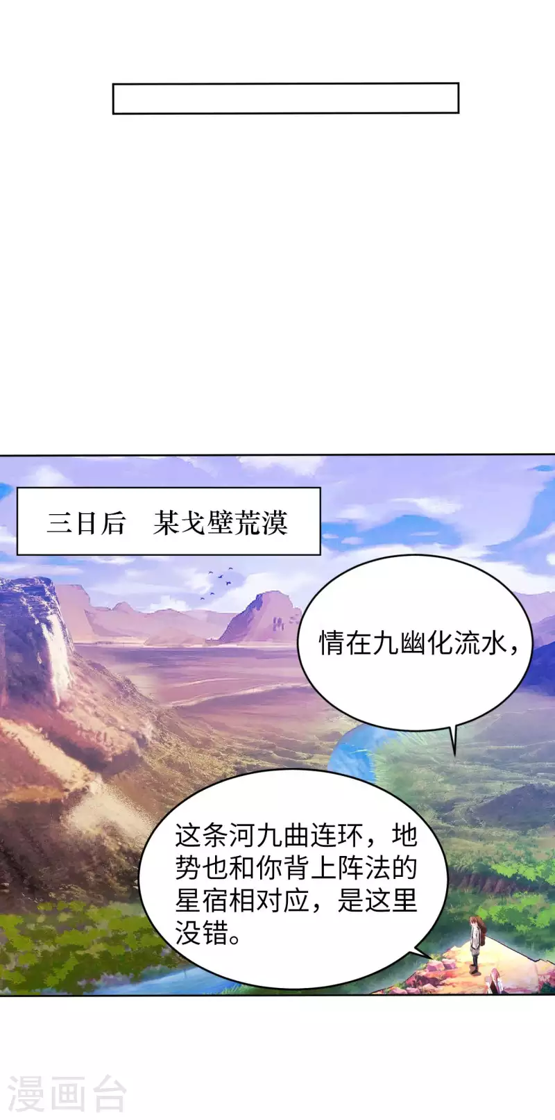 第58话 水晶棺材-第60话