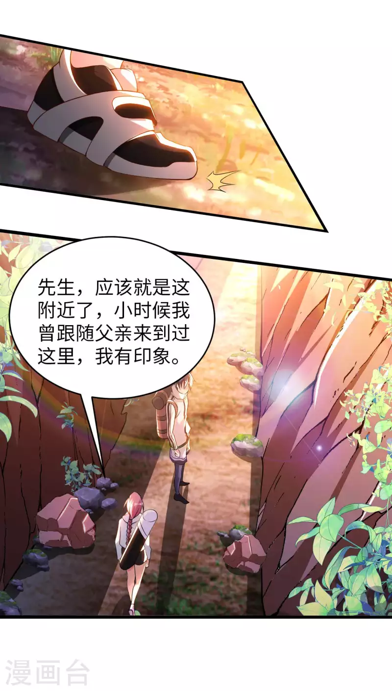 第58话 水晶棺材-第60话