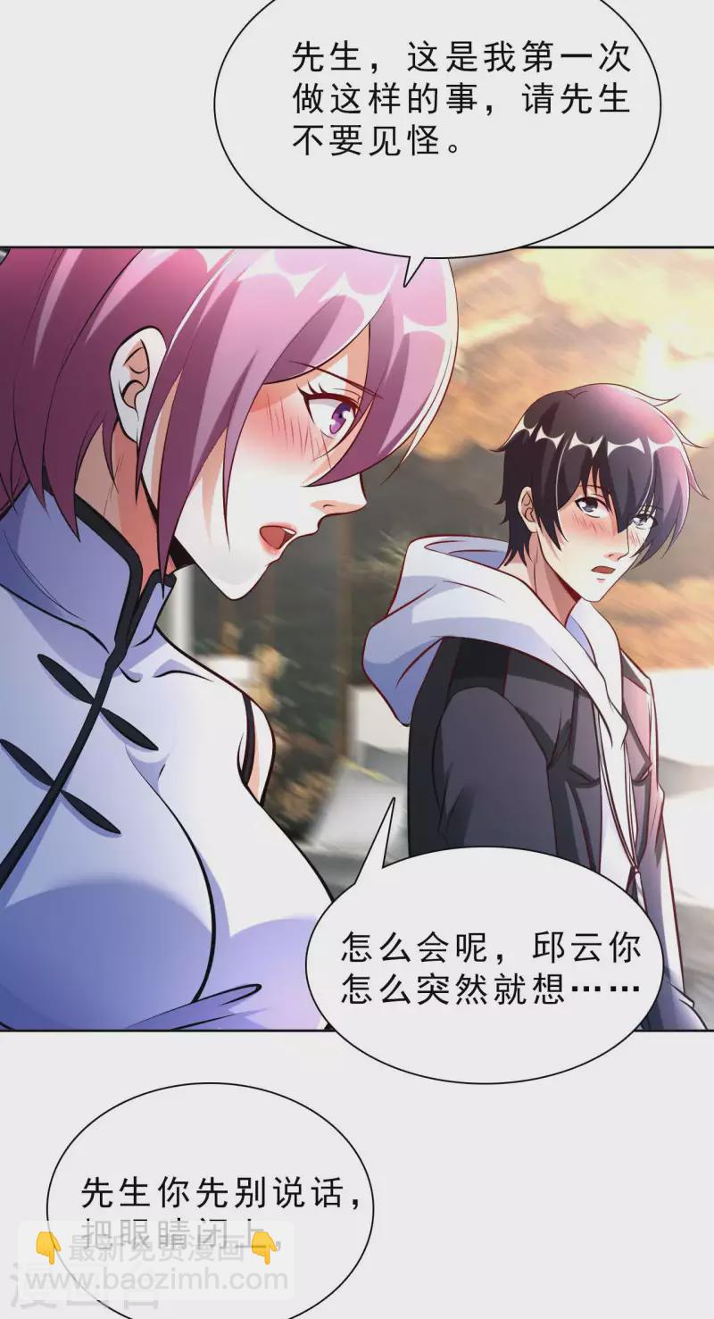 第58话 水晶棺材-第60话